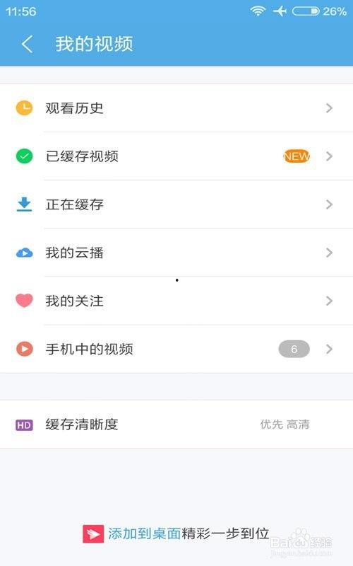 怎样保存秒拍视频