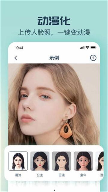 美颜视频拍摄软件